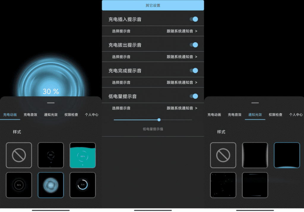光兮V1.7.7 支持自选安卓充电拔电提示音-372盘
