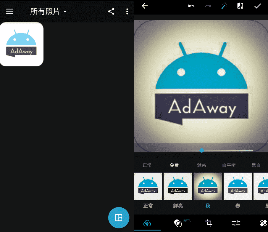 安卓PS神器Photoshop Express v7.4.829-372盘