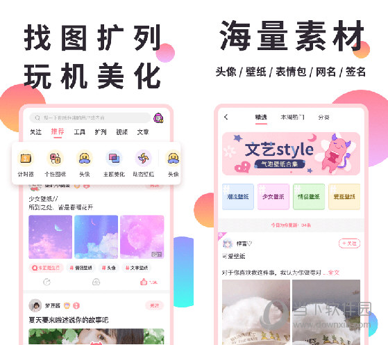 小精灵美化工具绿化版V5.11.6-372盘