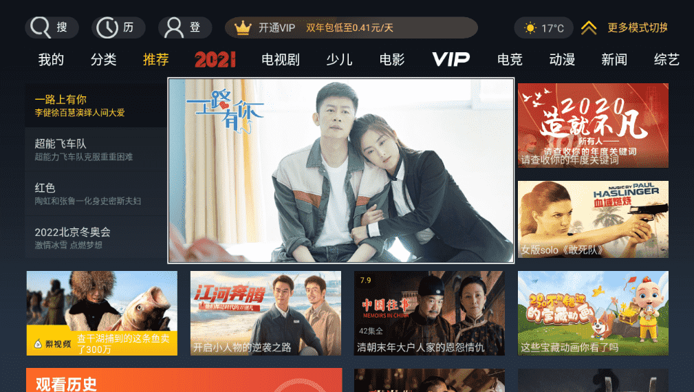 华数TV_v6.0.1.3 会员版 畅享4K-372盘