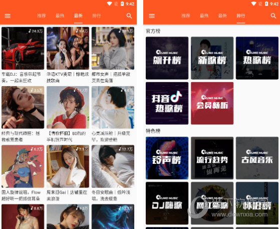 柚子音乐v1.3.1 全网音乐无损音质随意听-372盘