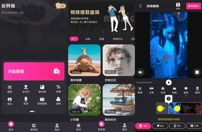 视频剪辑精灵v3.5.0高级版-372盘