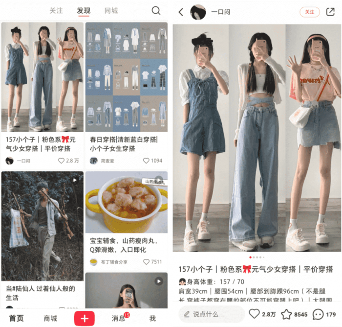 小红书 v6.86.0.1 去水印去更新-372盘