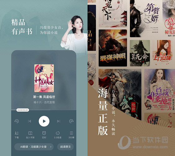 番茄免费小说绿化版v4.4.0.32-372盘