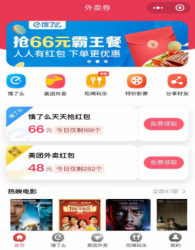 骑手为挣差价给顾客换菜?外卖淘客能大撸一波-372盘