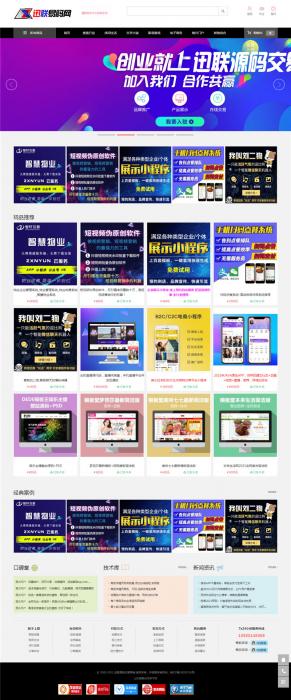大气精美的PHP虚拟资源素材商品交易平台网站源码-372盘