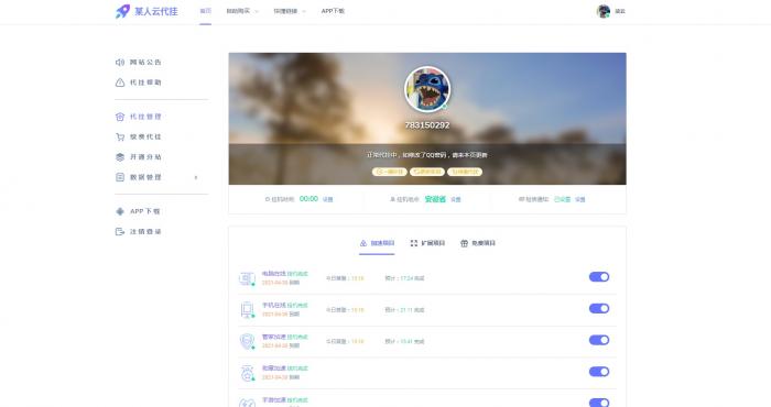 全网最新代挂程序源码下载-372盘
