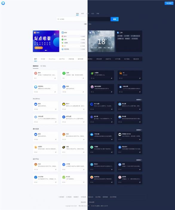 WordPress简约大气昼夜切换导航主题模板NDNAV主题-372盘