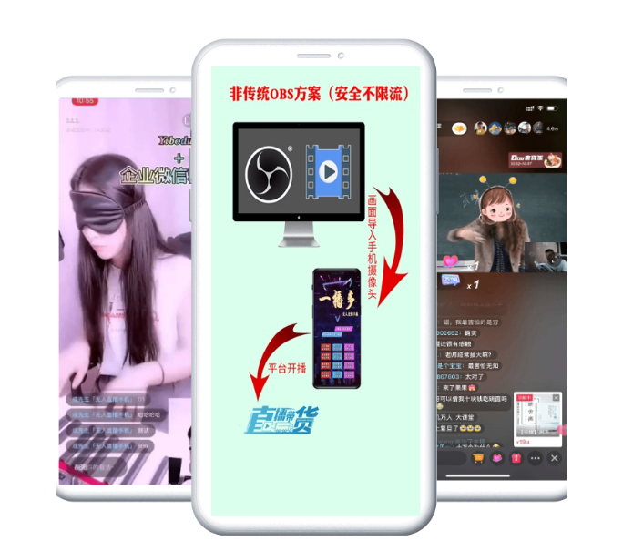 拼多多无人直播软件非obsv2021 最新版-372盘