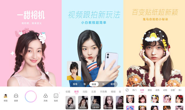 一甜相机V2.4.9超自然的特效相机下载-372盘