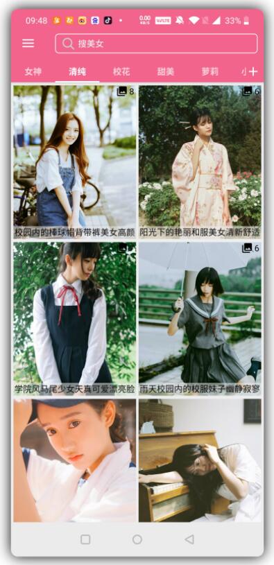 美女图库APP整理了海量题材图片-372盘