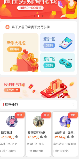 2021全新开发悬赏任务系统源码分享-372盘