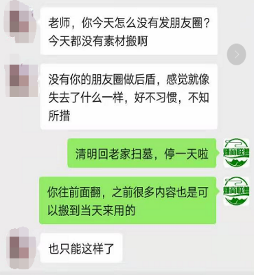 朋友圈出现了叠中叠?教你三招轻松应对朋友圈折叠-372盘