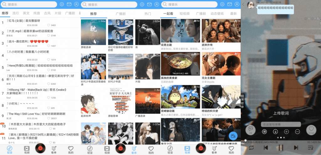 轻音社v1.4.1.0 去下载和切换限制-372盘