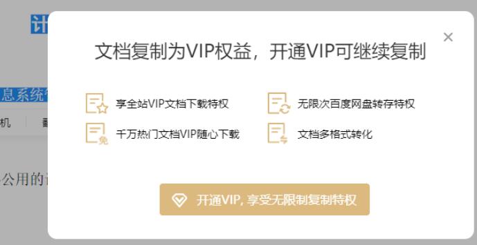 解除网页复制限制工具下载Copy插件-372盘
