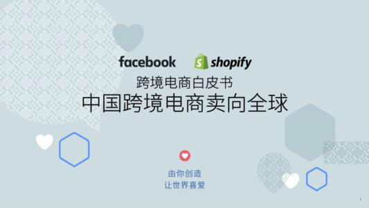心得篇“做跨境电商平台的选择决定成功与失败”-372盘