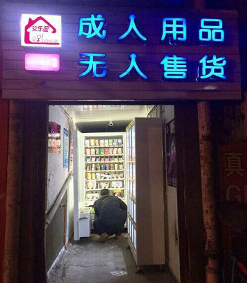 成人用品网站推广引流方案-372盘