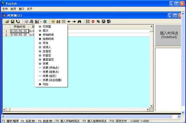 精简版PopSub(视频字幕制作工具)v0.77 中文版-372盘
