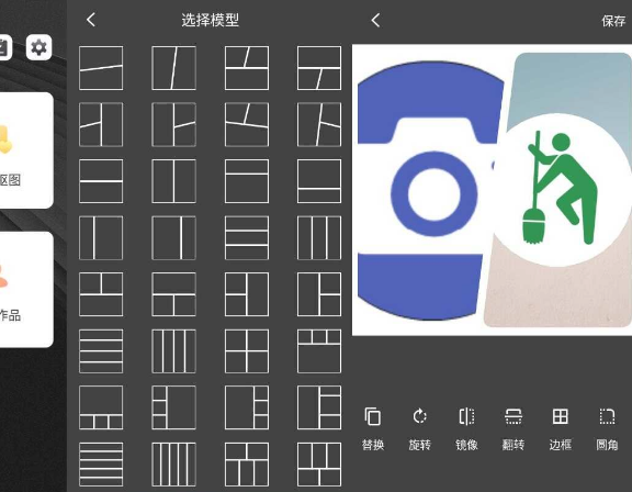 安卓PS修图软件v6.7.2 高级版-372盘