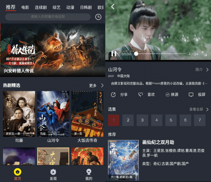 馒头影视v1.0.2绿化版-372盘