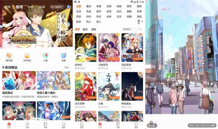 『精品资源』漫客栈VIP版-372盘
