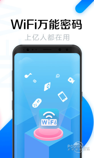 WIFI密码万能查看器v3.4.0无广告更新-372盘
