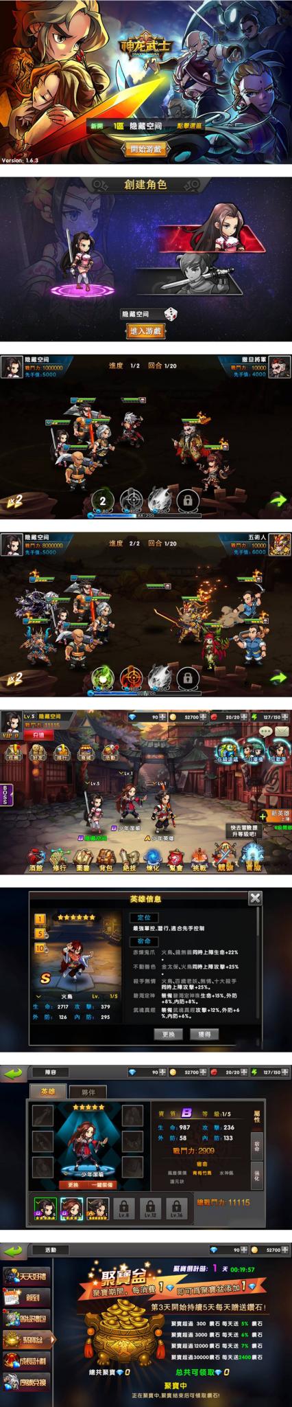 【神龙武士】一键安装服务端[小白工具+安卓+IOS双端+运营后台]-372盘
