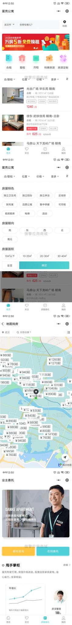 微客公寓出租房V1.0.13-372盘