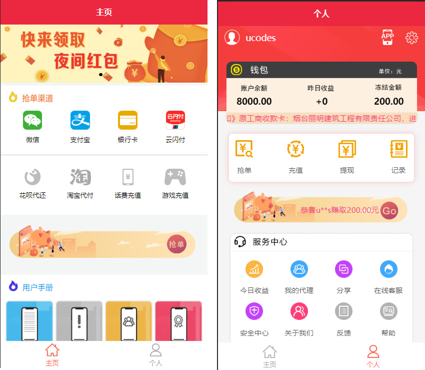 最新更新盛大大财神多功能完美运营微信+支付宝+银行卡+云闪付+抢单系统跑分系统源码+完整数据-372盘