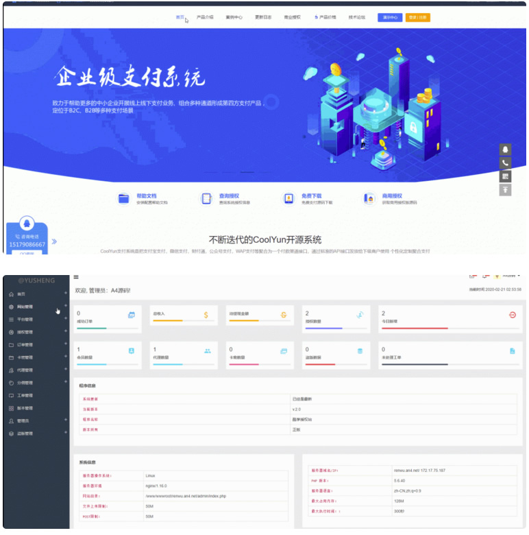 酷享cms企业授权系统源码带盗版检测-372盘