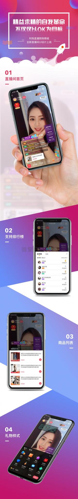 仿淘宝B站购物直播+微信小程序+带货完整PHP源码-372盘