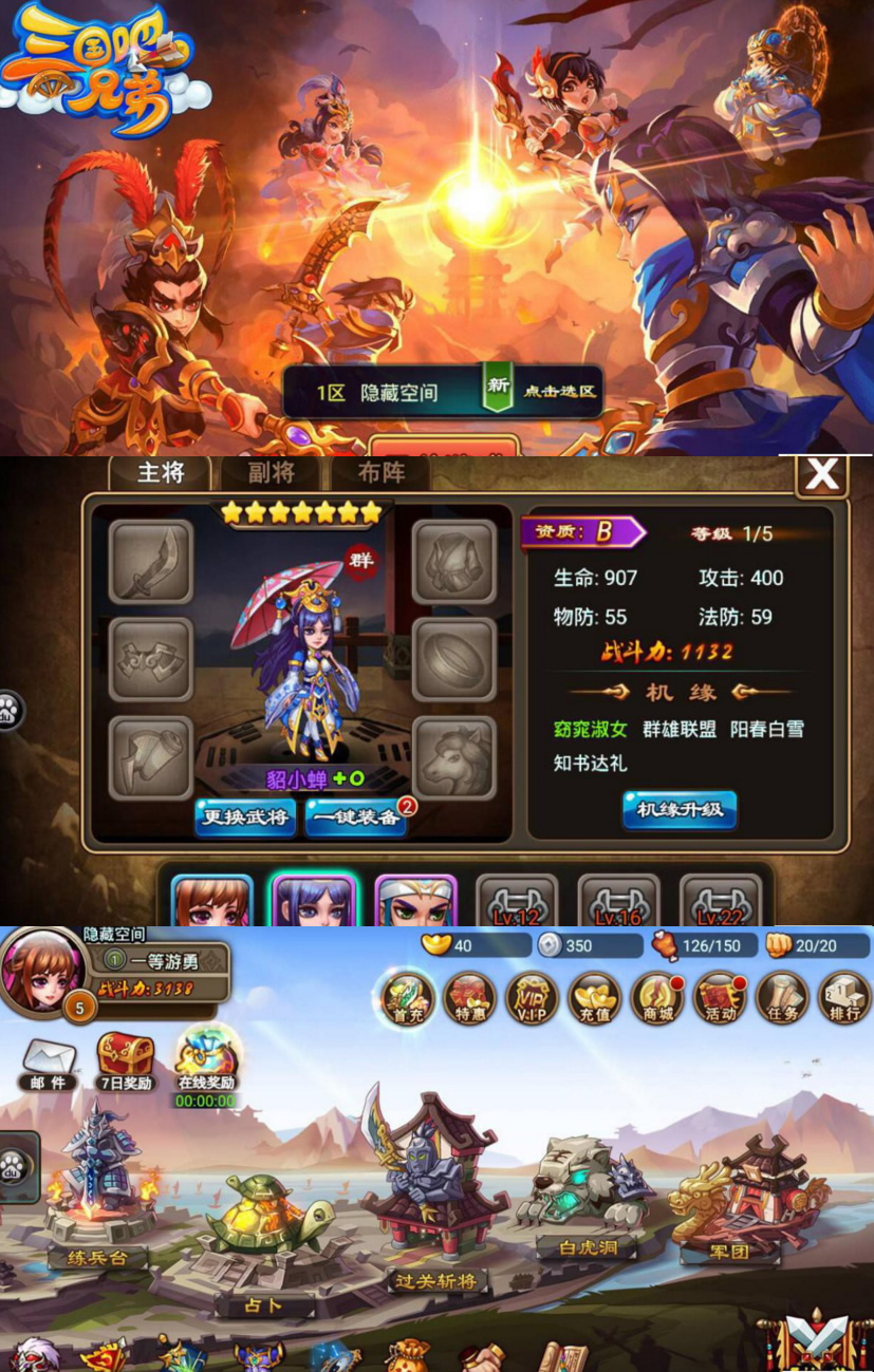 【三国吧兄弟手游】一键安装服务端游戏+ST小白工具+安卓+GM工具-372盘