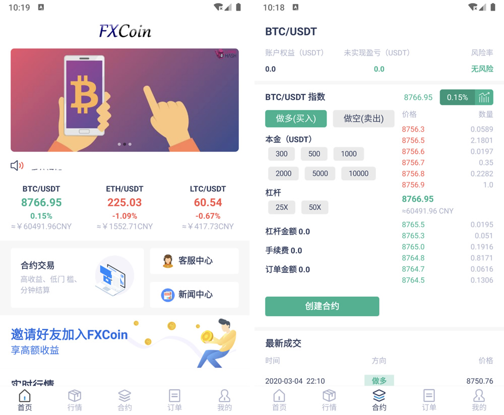 FXcoin交易所带杠杆合约控盘分销 fastadmin框架二开-372盘