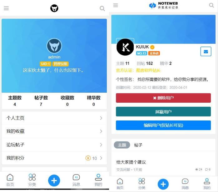 修罗1.7轻论坛仿知乎蓝简约响应式模板-372盘