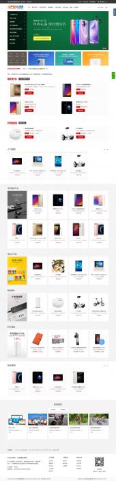 OpenWBS 企业商城系统(手机端 PC端 微信 分销)-372盘