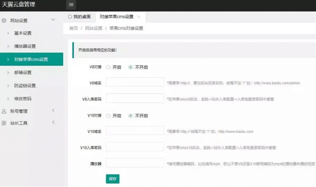 天翼云解析：获取文件直链PHP源码-372盘
