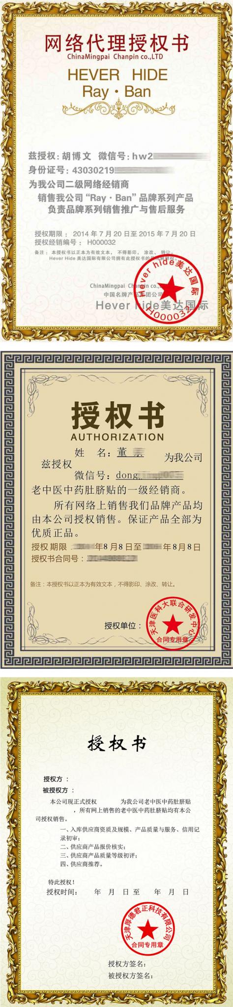 PHP产品防伪查询网站源码系统（带90套证书模板）-372盘