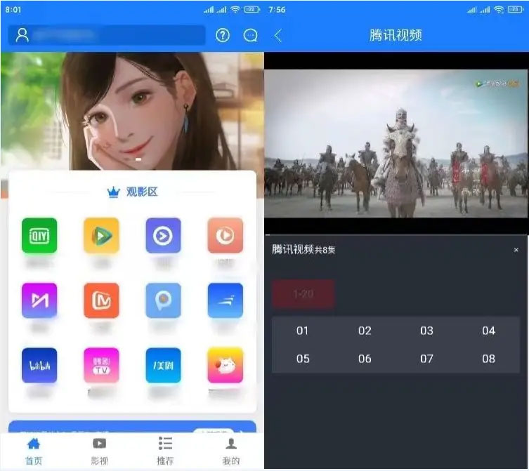 原生七彩安卓影视APP源码 支持PC+WAP+APP三端 对接苹果CMS后台-372盘