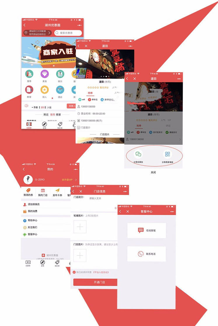 叮咚周边优惠卡券小程序V6.0.4 完整安装包-372盘