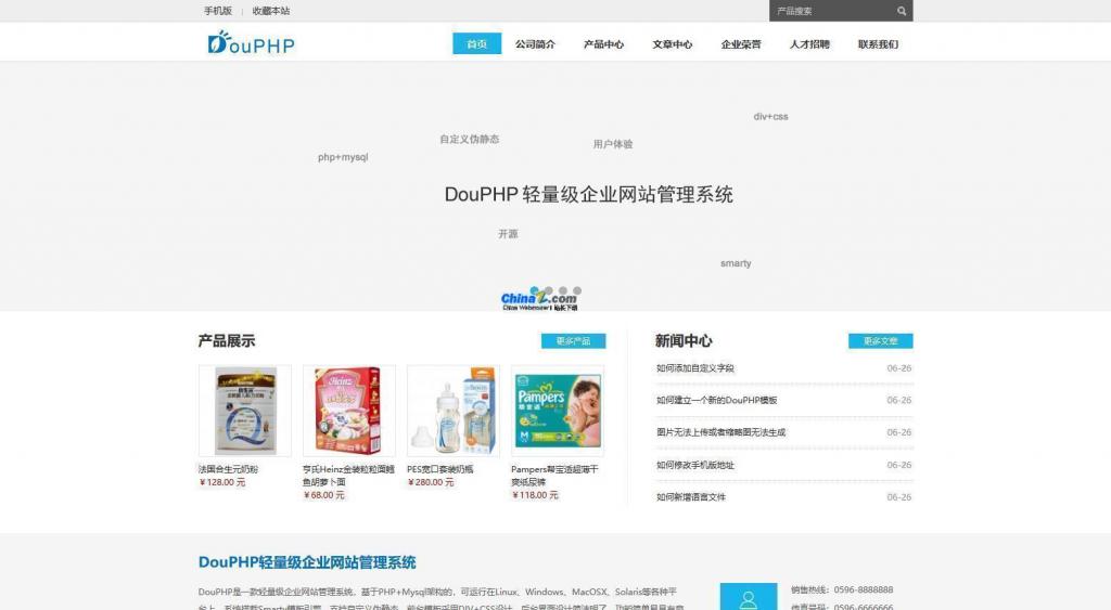 DouPHP模块化企业网站管理系统 v1.6-372盘