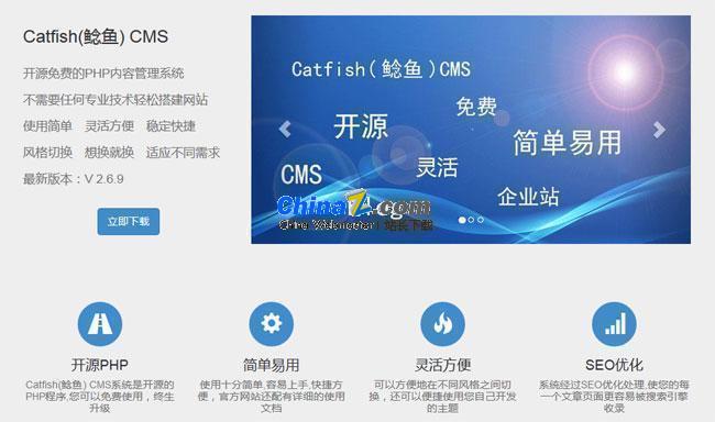 Catfish(鲶鱼) CMS v5.8.0-372盘