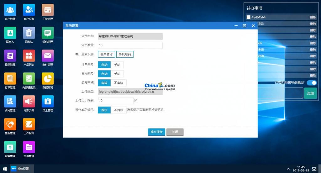 帮管客CRM客户管理系统 v3.2.0-372盘