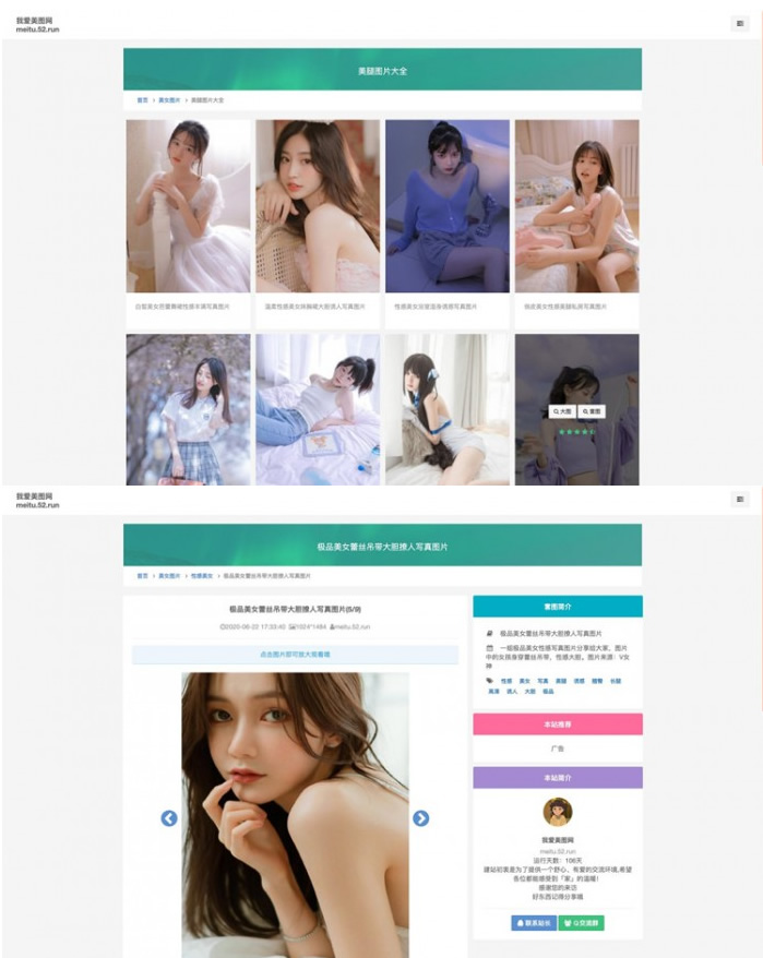 美女写真手机壁纸采集源码-372盘