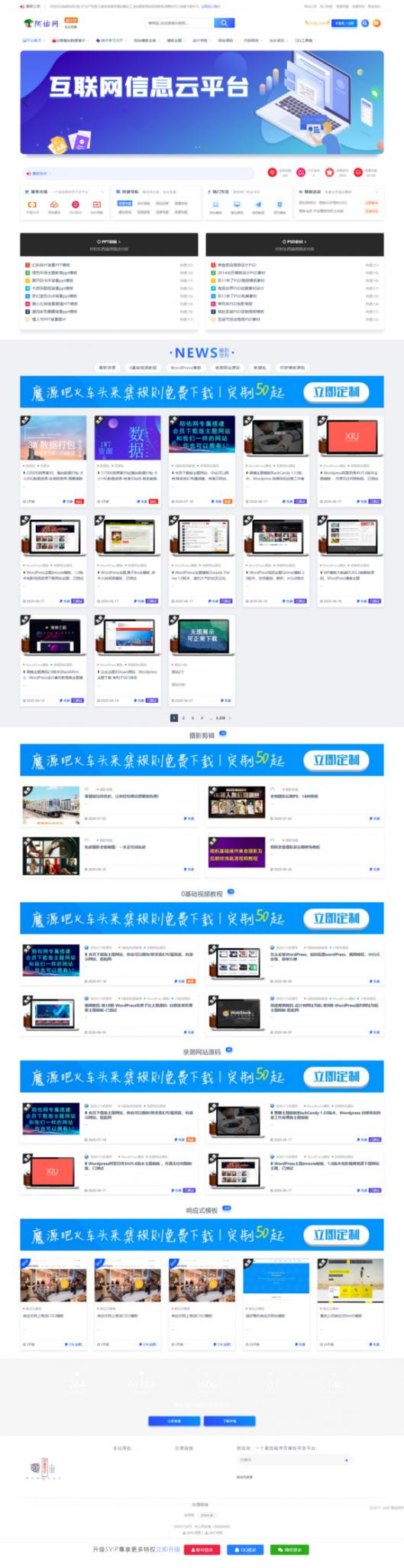 陌佑网资源文章数据打包源码 整站打包32.04GB-372盘