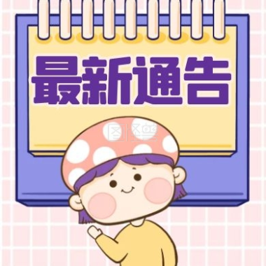 大鹏资源网停更2个月公告（改为不定时更新）-372盘