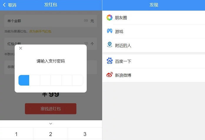 价值3000元的niapp定制二开/聊天APP/社区APP/红包IM软件/即时通讯源码-372盘