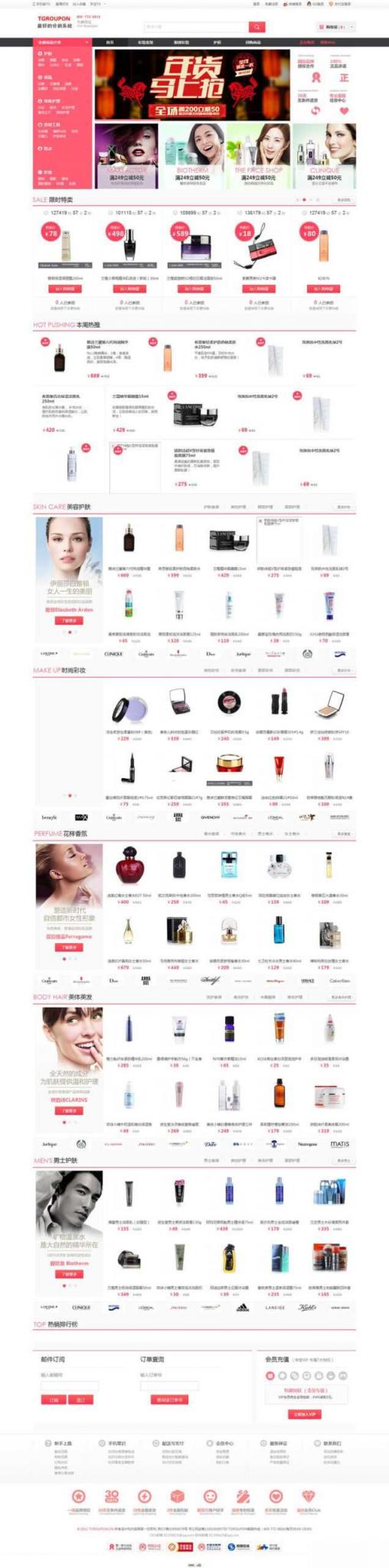 最新v6.0 tgroupon分销系统源码+TGROUPON卖货系统 ECSHOP+ECTOUCH内核-372盘