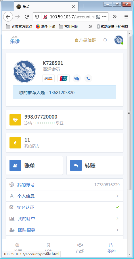 最新修复区块链早起打卡项目（深蓝引擎Z）趣步模式【站长亲测】-372盘