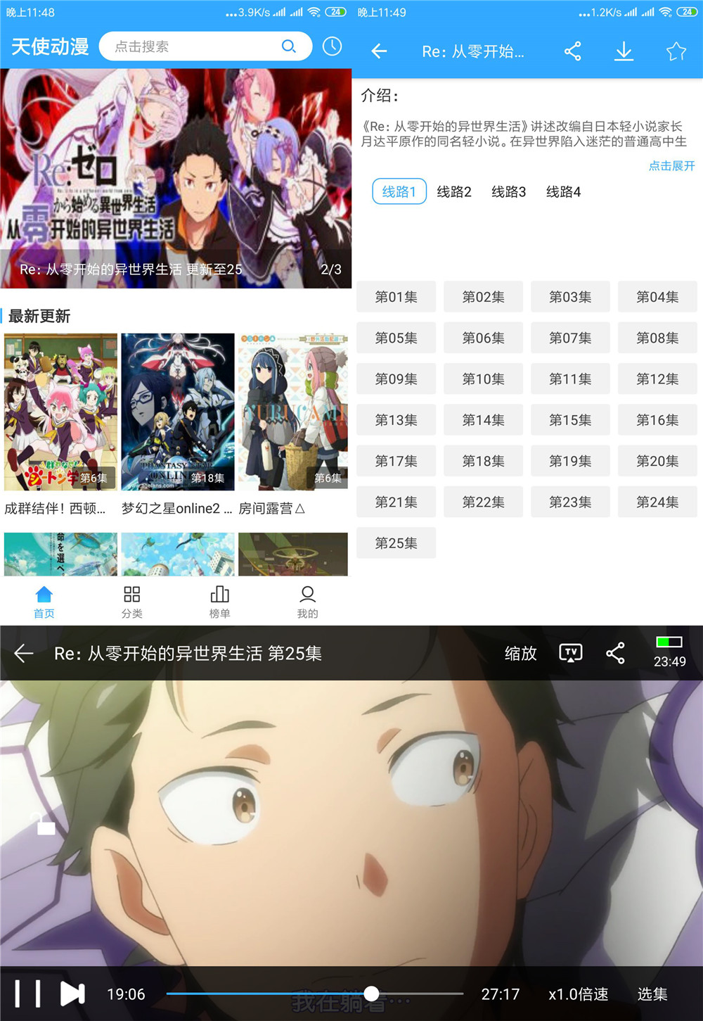 安卓天使动漫v1.6.0绿化版-372盘