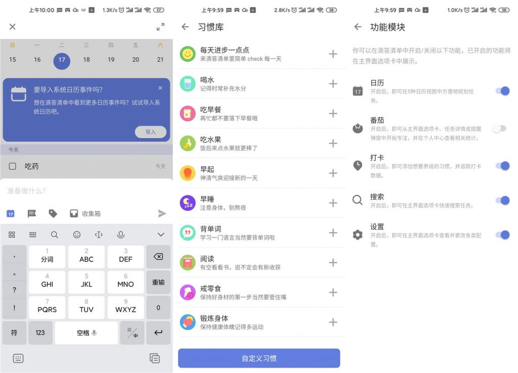 安卓滴答清单v6.0.0.4高级版-372盘